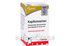 Карбоплатин р-н д/iн. 450 мг фл. 45 мл