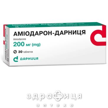 Амиодарон-дарница таб 200мг №30 Препарат при сердечной недостаточности