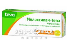 Мелоксикам-Тева таб 7,5мг №20 нестероидный противовоспалительный препарат