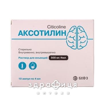 Аксотилiн р-н д/iн 500мг/4мл 4мл №10 таблетки для пам'яті