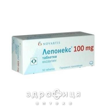 Лепонекс таблетки 100мг №50 успокоительные таблетки