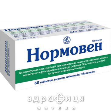 НОРМОВЕН таб в/о №60 венотоніки