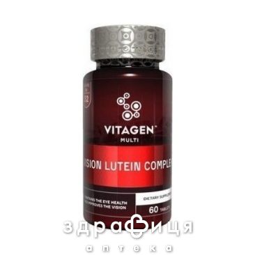 Vitagen vision lutein complex таб №60 вітаміни для очей (зору)