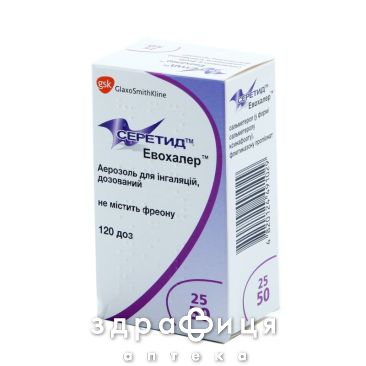 Серетид евохалер аер д/iнг 25мкг/250мкг 120доз лікарство для небулайзера, інгаляцій