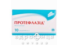 Протефлазид супп 3г №10