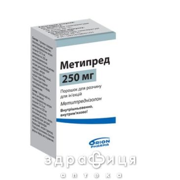 Метипред пор лиофил д/п инъек р-ра 250мг №1 таблетки для щитовидки