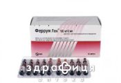 Феррум лек д/ин 100мг/2мл 2мл №50 противотромбозные 