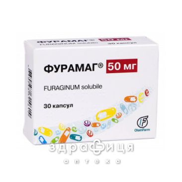 Фурумаг капс 50мг №30 ліки для нирок