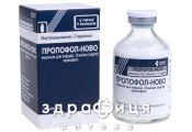 Пропофол-Ново эмул д/инф 10мг/мл 50мл №1 для нервной системы