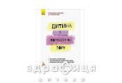 Книга кенгуру інклюзивне навчання по нозологіям дитина з порушенням зору (укр) Дитяча іграшка