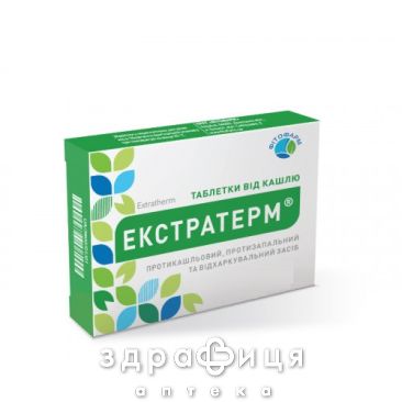 Экстратерм таб 0,5г №12 таблетки от кашля сиропы