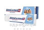Зубная паста Blend-a-med анти-кариес семейная защита 75мл