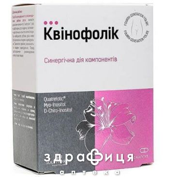 Пав квинофолик 617,75 мг табл. №60