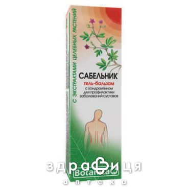 Гель-бальзам з хондроїтином профiлактичний &quot;сабельник&quot; 50 мл хондропротектори