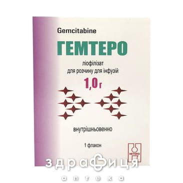 Гемтеро ліоф д/р-ну д/ін 1г №1