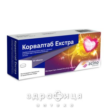 Корвалтаб экстра таблетки п/о №20 лекарство от сердца