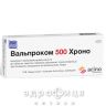 Вальпроком 500 хроно таб в/о №30 таблетки від епілепсії