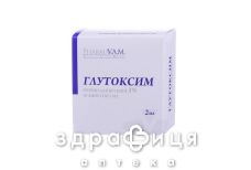 Глутоксим р-р д/ин 3% 2мл №10