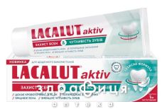 Зубна паста Лакалут актив 100мл