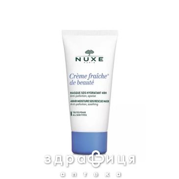 Nuxe (Нюкс) крем-фреш маска 50мл ex02939