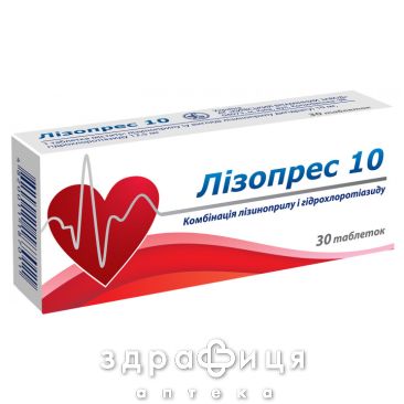 Лізопрес 10 таб №30 - таблетки від підвищеного тиску (гіпертонії)