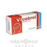 Вiцеброл таблетки 5мг №50 (10х5) бл таблетки для пам'яті