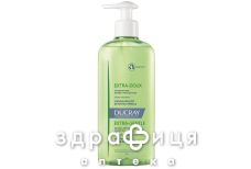 Ducray (Дюкрй) экстра-ду защит шампунь д/чатого мытья 400мл 244003