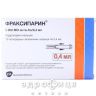 Фраксипарин д/ин 3800 ме анти-ха шприц 0,4мл №10 противотромбозные 