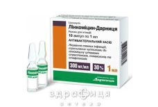 Лiнкомiцин-дарниця р-н д/iн 30% 1мл №10 антибіотики