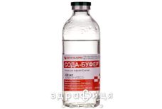 Сода-буфер р-н д/iнф 4,2% 200мл препарат кровозамінник