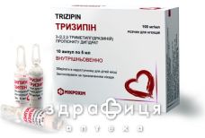Тризипин р-р д/ин 100мг/мл 5мл №10 Препарат при сердечной недостаточности
