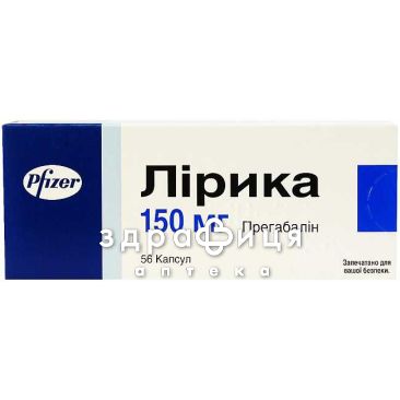 Лiрика капс 150мг №56 таблетки від епілепсії