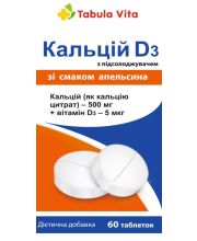 ТАБУЛА ВИТА ТАБУЛА ВИТА