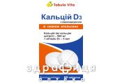 Табула віта кальцій д3 апельсин №60 кальцій