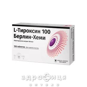 L-тироксин 100 берлiн-хемi таблетки 100 мкг №50 гормональний препарат