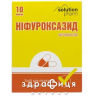 НИФУРОКСАЗИД КАПС 200МГ №10 УАХ противовирусный препарат