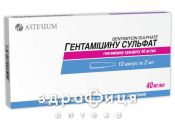 ГЕНТАМIЦИНУ СУЛЬФАТ С/Т Р-Н Д/IН 40МГ/МЛ 2МЛ №10 антибіотики