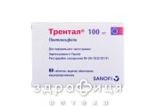 ТРЕНТАЛ ТАБ В/О 100МГ №60 (10х6) противірусний препарат