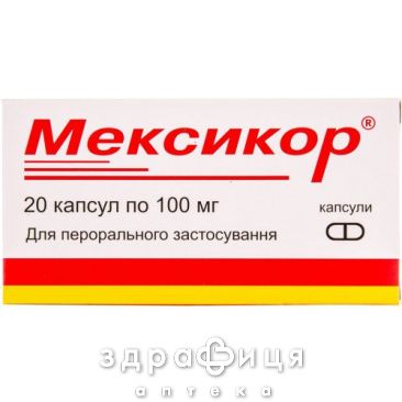 МЕКСИКОР КАПС 100МГ №20