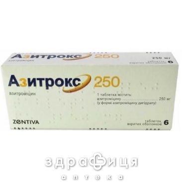 Азитрокс 250 таблетки в/о 250мг №6 антибіотики