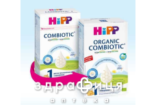 Hipp (Хипп) 2435 combiotic 1 суміш мол почат з народж 900г