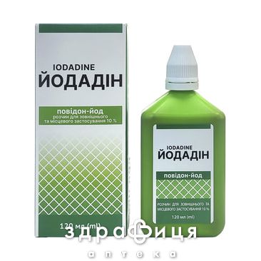 Йодадин р-р д/наружн прим 10% 120мл - антисептик