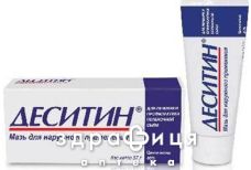 Деситин мазь 40% туба 57г