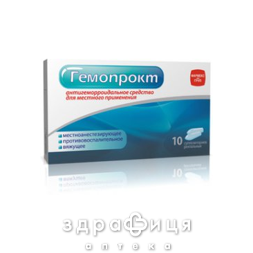 Гемопрокт супп рект №10 - 2