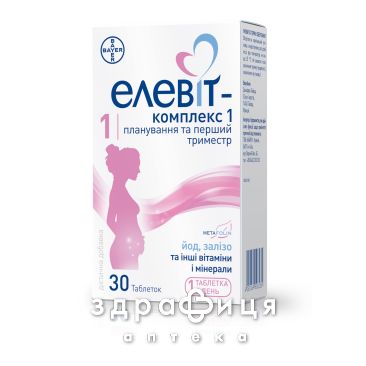 Елевіт комплекс 1 таб №30 вітаміни для вагітних