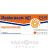 Мовiксикам одт таб що дисперг 7,5мг №20 нестероїдний протизапальний препарат