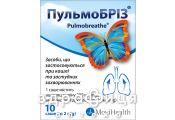 ПУЛЬМОБРIЗ пор д/оральної суспензiї 2г саше №10 таблетки від кашлю сиропи