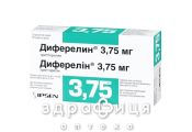 Диферелин пор д/ин 3.75мг + р-ль + шприц №1 Противоопухолевый препарат