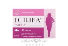 Естрика капс №30 таблетки від мастопатії