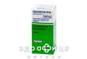 Ванкомiцин-тева пор. лiофiл. д/п р-ну д/iн. 1000 мг фл. №1 антибіотики